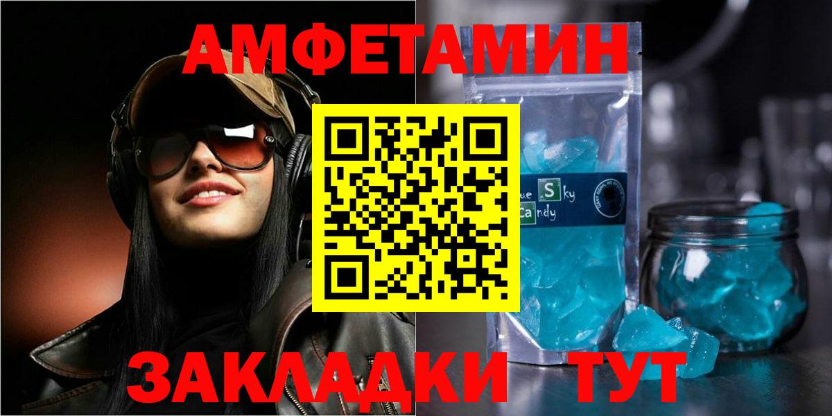 Амфетамин 97% Хасавюрт