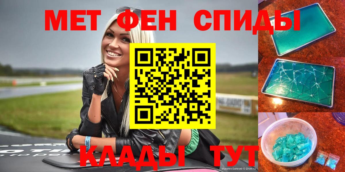 АМФ VHQ  Вход с VPN  Amphetamine  Хасавюрт 