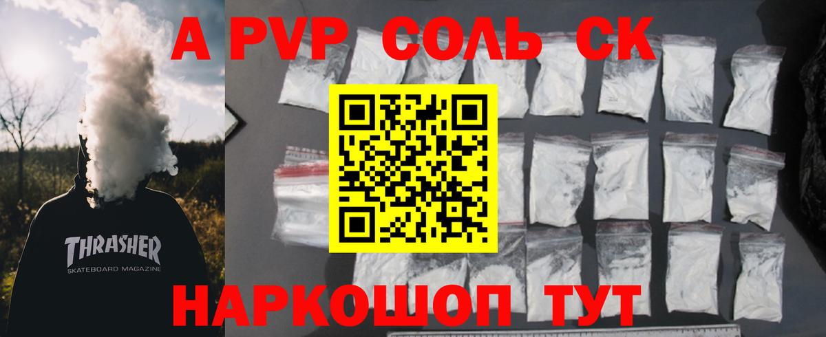 Альфа ПВП крисы CK Хасавюрт