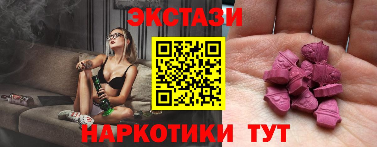 ЭКСТАЗИ диски  Ecstasy XTC  Хасавюрт  Вход с VPN 