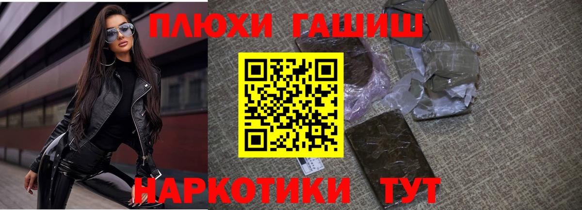 наркошоп  ГАШ хэш  Вход с VPN  ГАШ Premium  Хасавюрт  ГАШИШ 