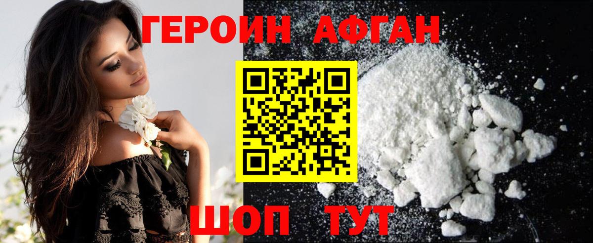 Хасавюрт  ГЕРОИН хмурый  Вход с VPN 