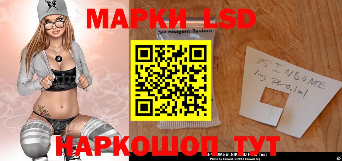 ЛСД экстази кислота  Вход с VPN  LSD-25 экстази ecstasy  Хасавюрт 