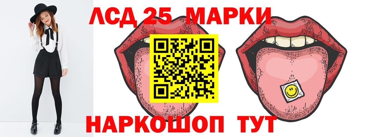 Лсд 25 экстази ecstasy Хасавюрт