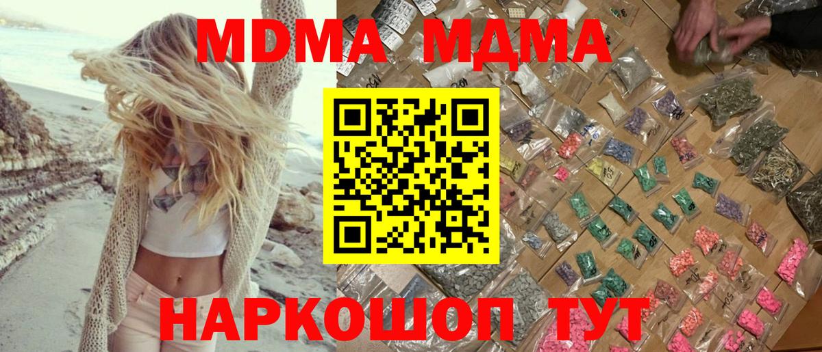 Хасавюрт  MDMA  Вход с VPN  МДМА Molly 