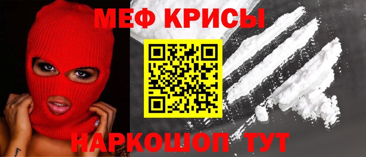 МЯУ-МЯУ кристаллы  Меф  Хасавюрт  Меф VHQ  Вход с VPN 