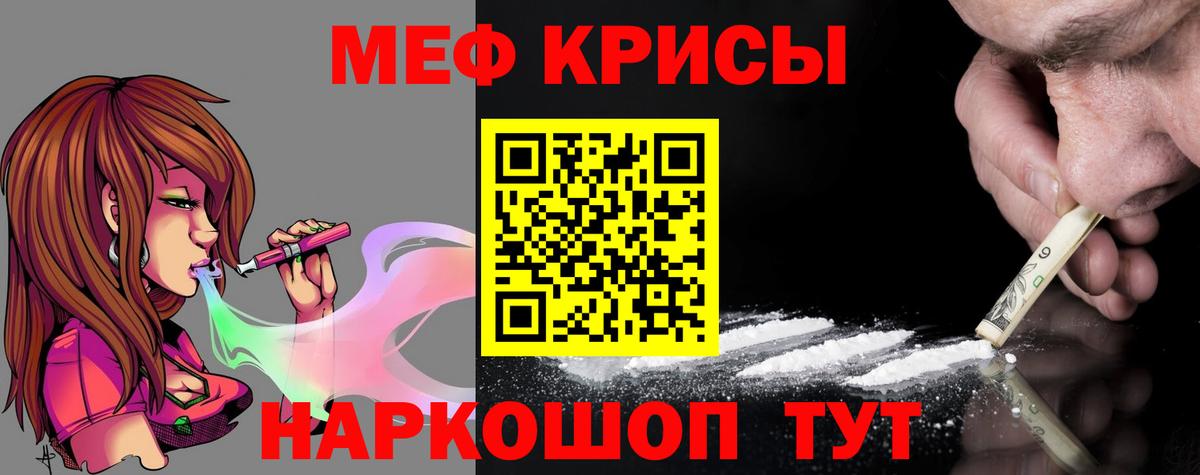 Меф мука Хасавюрт