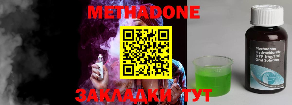 Хасавюрт  МЕТАДОН мёд  Вход с VPN 