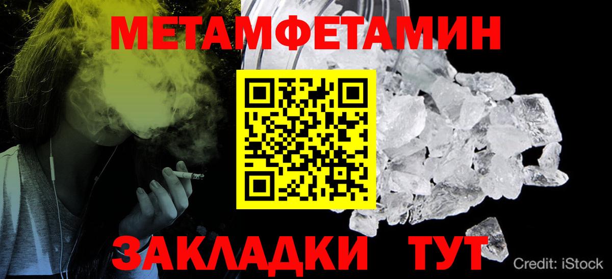 Хасавюрт  Метамфетамин мет  Метамфетамин  Вход с VPN 