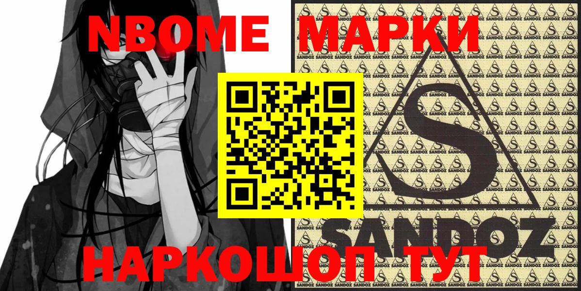 Наркотические марки 1500мкг Хасавюрт