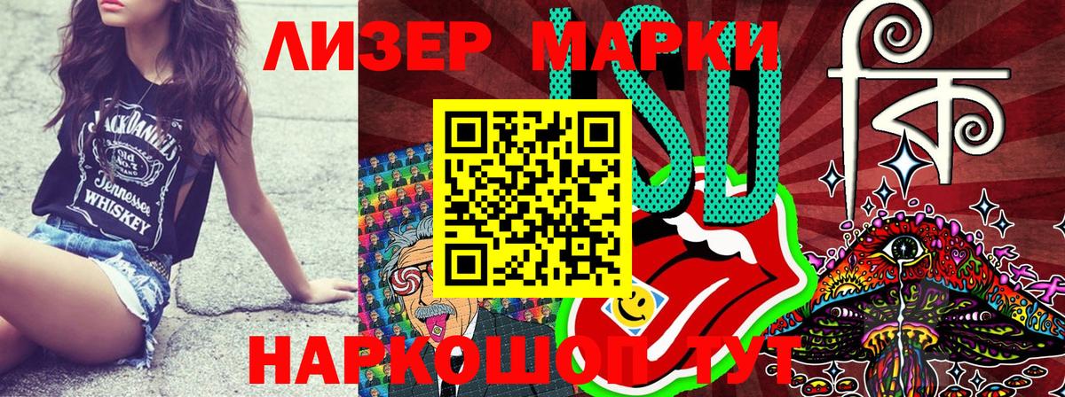 Марки 25I-NBOMe  Марки N-bome 1,5мг  Хасавюрт  Вход с VPN  Марки N-bome 1,5мг 