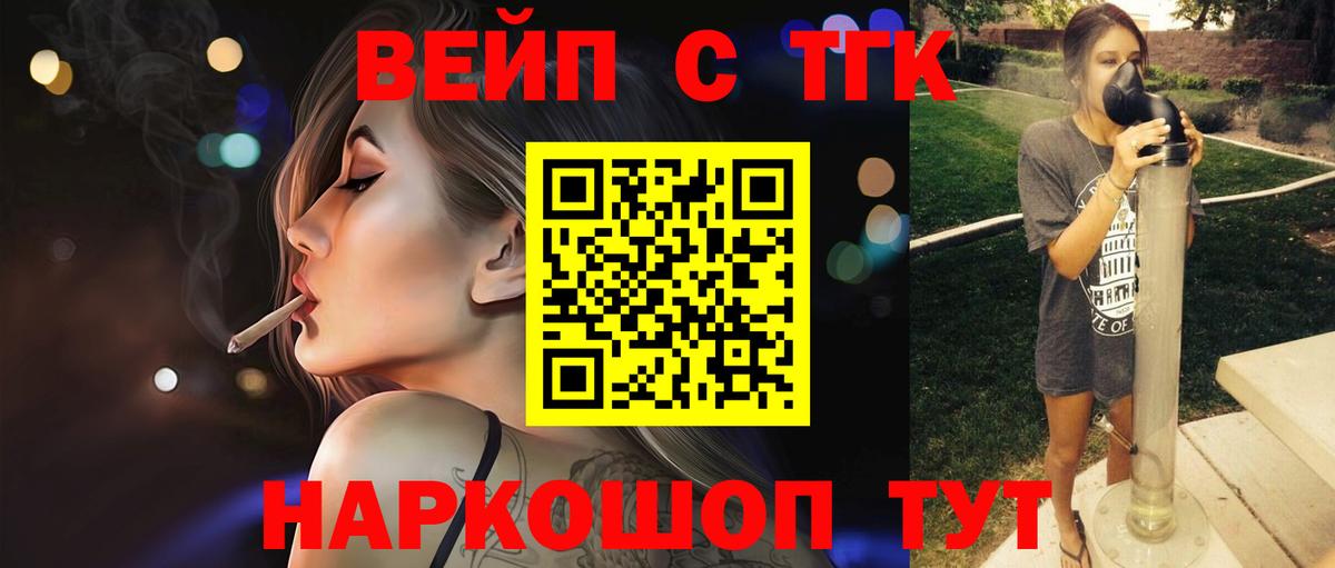 ТГК THC oil  Вход с VPN  Хасавюрт  ТГК вейп 